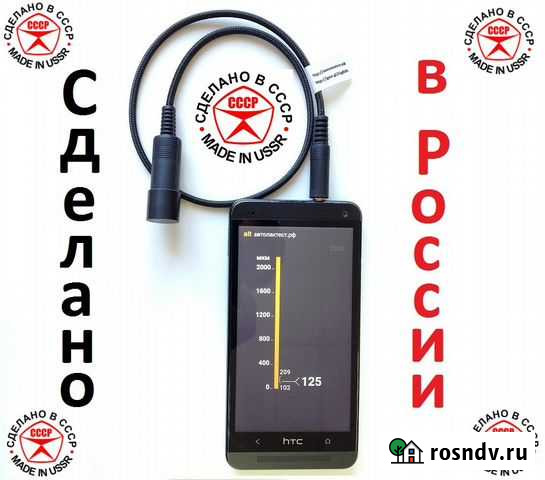 Толщиномер Автолактест Алт-1м(новый) в Иркутске Иркутск - изображение 1