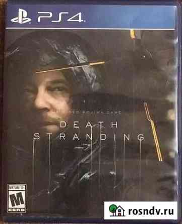 Death stranding ps4 Владивосток