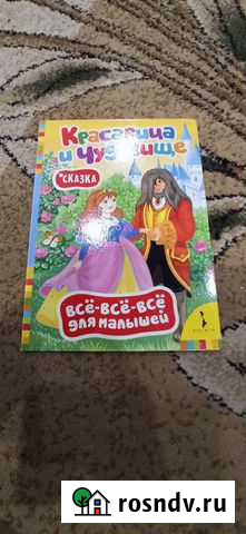 Сказка с толстыми страницами Пенза - изображение 1