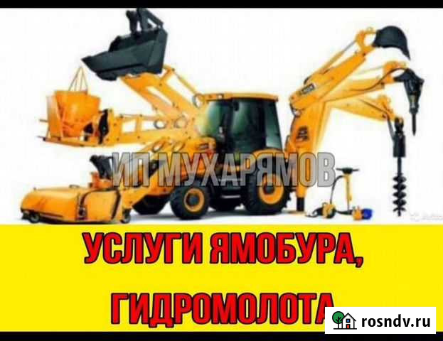 Услуги погрузчика экскаватор Стерлитамак - изображение 1