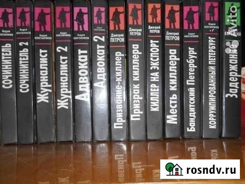 Бушков А. Петров Д. Сухов Е. Доценко В.Маринина А Морозовск - изображение 1