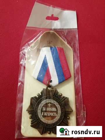 Орден За любовь и мудрость Краснодар - изображение 1