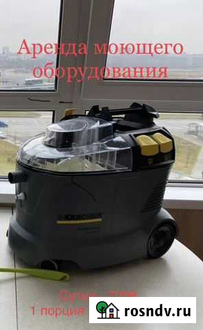 Аренда моющего пылесоса Karcher. Без залога Казань - изображение 1