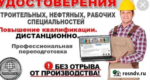 Новокузнецкий Учебный Центр, Любая профессия Горно-Алтайск - изображение 1
