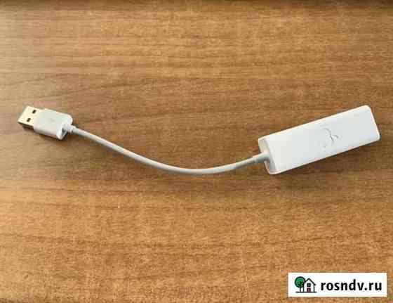 Apple Lan USB адаптер (оригинал) Калининград