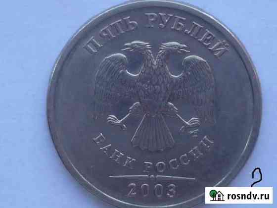 5 р 2003г Тула