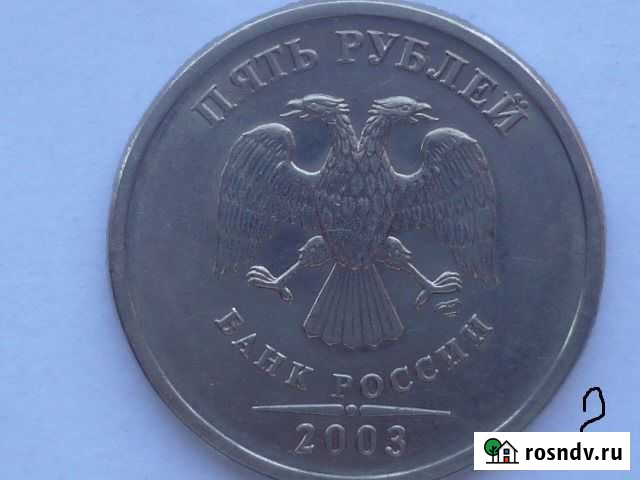 5 р 2003г Тула - изображение 1