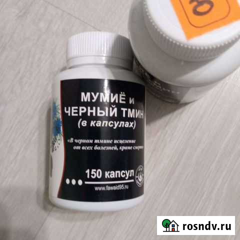 Мумиё и черный тмин в капсулах Нижний Новгород - изображение 1