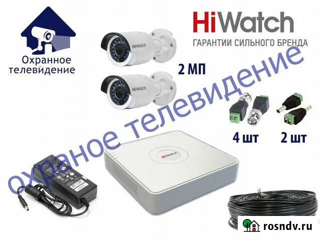Видеонаблюдение Комплект 2 камеры 2Mp HiWatch Ярославль - изображение 1