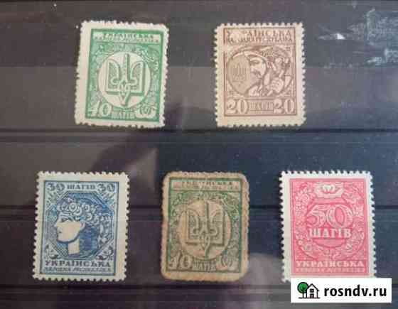 10,20,30,40,50 шагив 1918 года унр деньги марки Курск