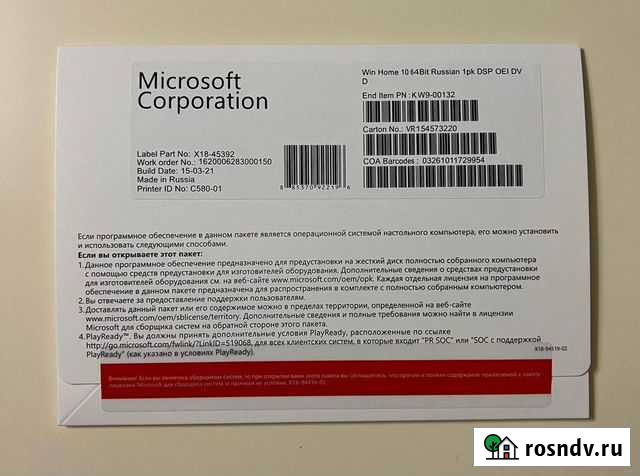 Windows 10 Home Ключ Ростов-на-Дону - изображение 1