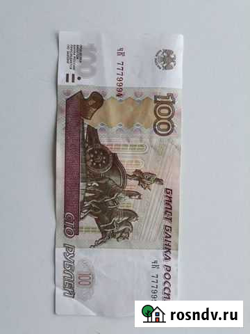 Купюры с красивыми номерами Калуга - изображение 1