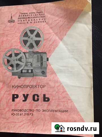 Кинопроект русь Канаш - изображение 1