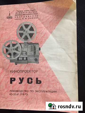 Кинопроект русь Канаш - изображение 1