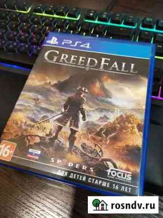 Продам игру GreedFall на PS4 Екатеринбург
