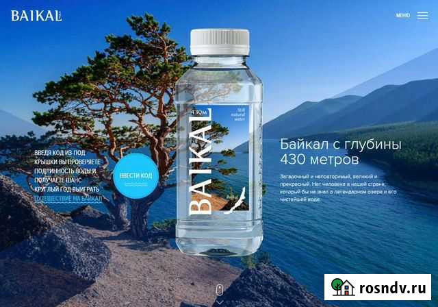 Вода питьевая Байкал Симферополь - изображение 1