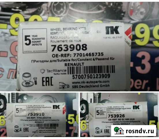 Ступичные подшипники по закупке Каменка - изображение 1