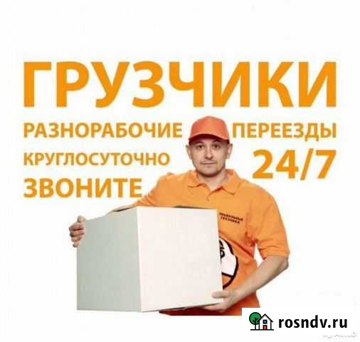 Разнорабочие Алейск - изображение 1