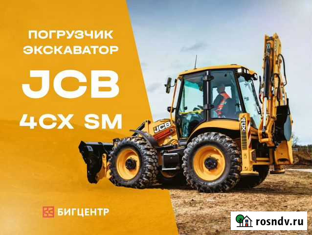 Экскаватор-погрузчик JCB 4CX SM, 2021 Ростов-на-Дону - изображение 1
