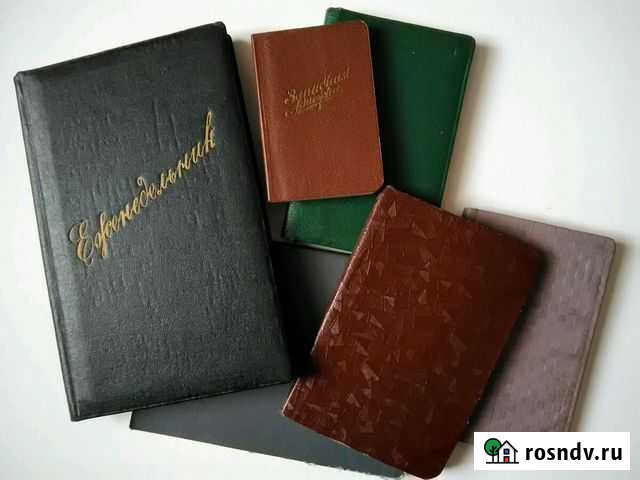 Блокноты, ежедневник СССР Нижний Тагил - изображение 1