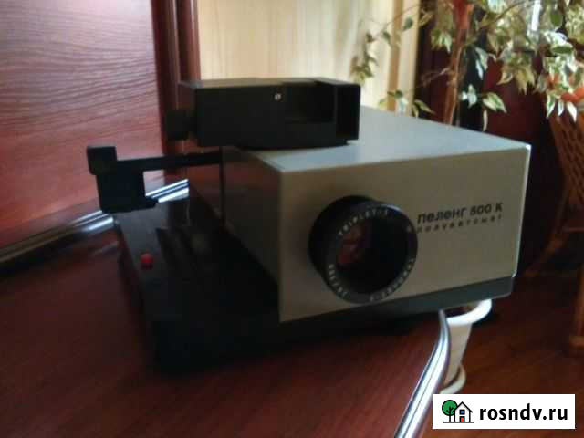 Диапроектор Пеленг-500К Курск - изображение 1