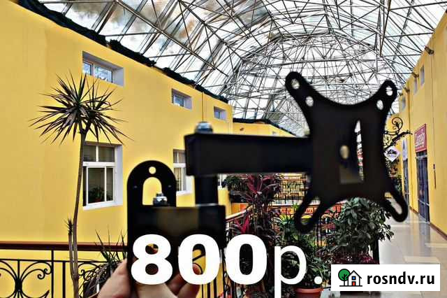 Кронштейн для телевизора Благовещенск - изображение 1