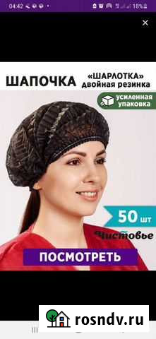 Одноразовые медицинские шапочки Черкесск - изображение 1