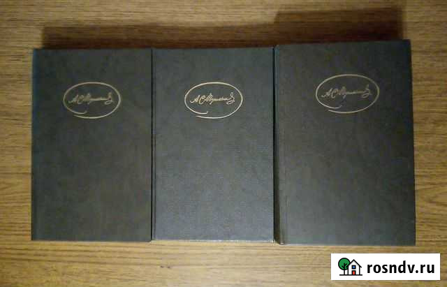 Книги (А.С.Пушкин,С.Есенин ) Салават - изображение 1