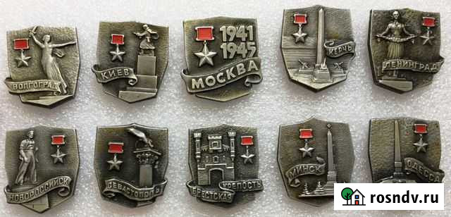 Набор города-герои Ростов-на-Дону - изображение 1