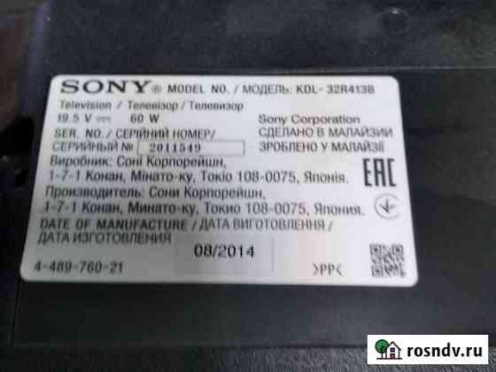 Материнская плата для телевизора Sony kdl 32R413B Брянск