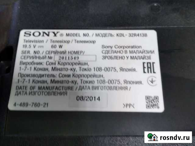 Материнская плата для телевизора Sony kdl 32R413B Брянск - изображение 1