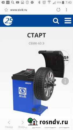 Шиномонтажный комплект Волгоград - изображение 1