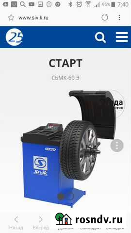 Шиномонтажный комплект Волгоград - изображение 1