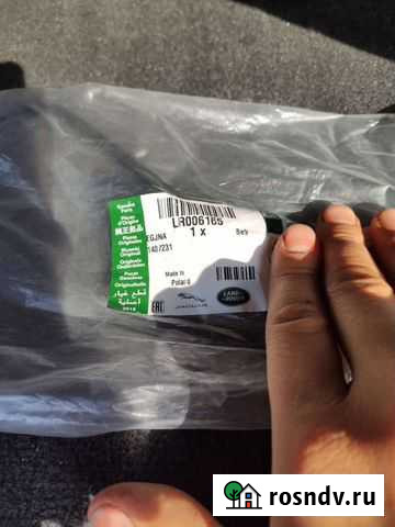 LR006165 Патрубок охлаждения (от бачка к радиатору Ухта - изображение 1