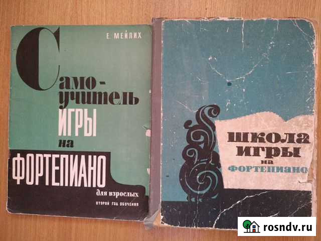 Самоучитель игры на фортепиано Ижевск - изображение 1
