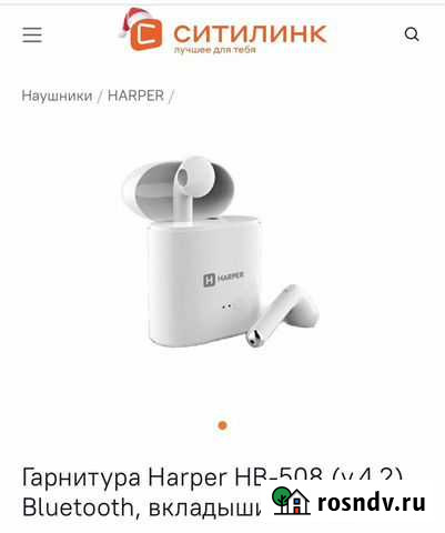 Беспроводные наушники Уфа - изображение 1