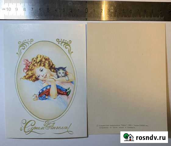 Открытки 1991г Бронницы - изображение 1