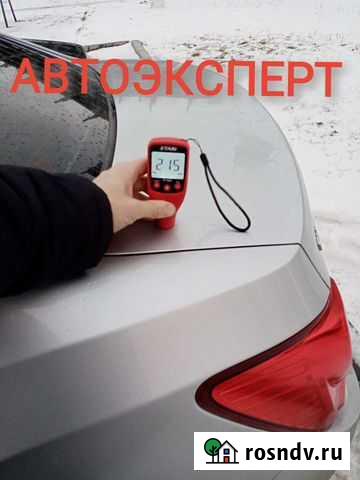 Автоподбор. Проверка авто перед покупкой Пенза - изображение 1