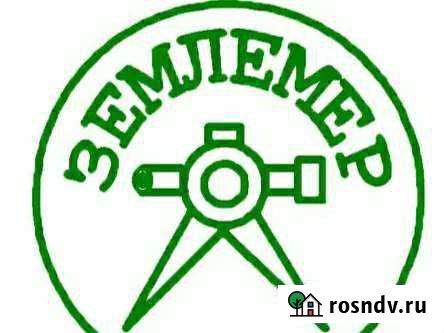 316-316, ооо Землемер Благовещенск - изображение 1