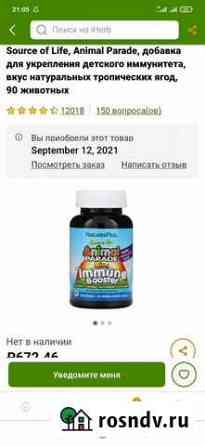 Витамины с iherb Чебоксары