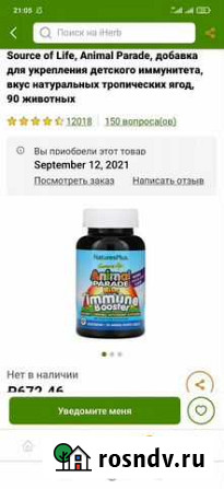 Витамины с iherb Чебоксары - изображение 1