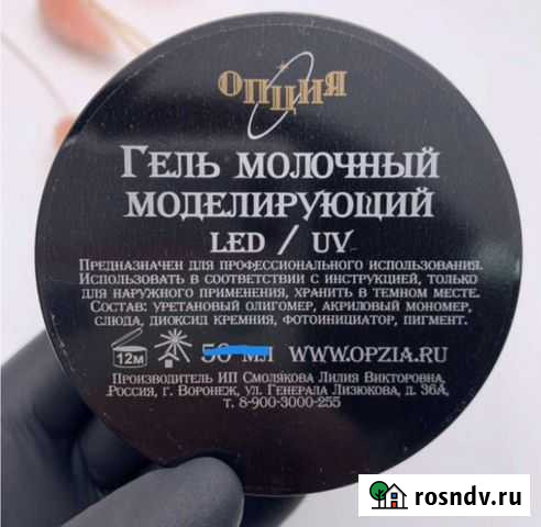 Гель для наращивания ногтей Петрозаводск - изображение 1