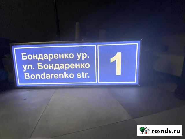 Адресная табличка на дом с подсветкой Казань - изображение 1