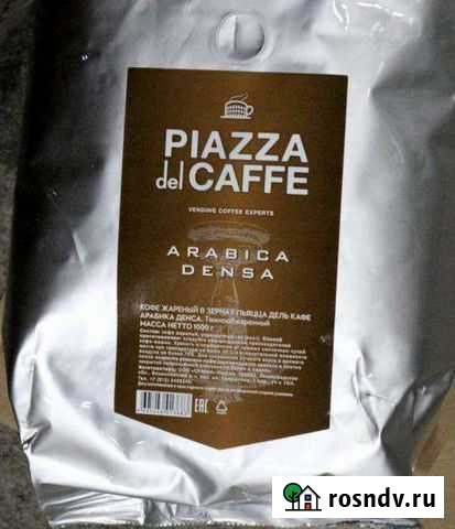 Кофе для кофемашины Анапа - изображение 1