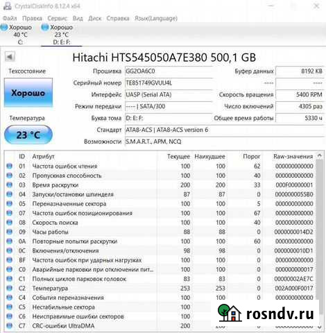 Жесткий диск Тамбов - изображение 1
