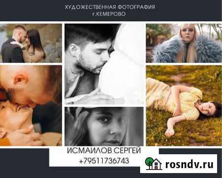 Фотограф Кемерово - изображение 1