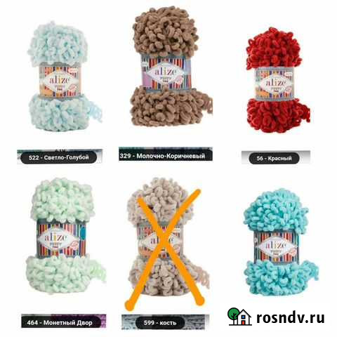 Пряжа alize puffy и puffy fine Железногорск - изображение 1