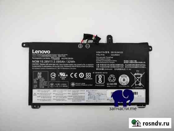Аккумулятор для Lenovo ThinkPad T570 T580 00UR891 Москва