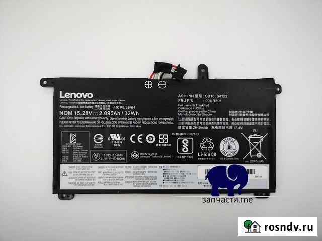 Аккумулятор для Lenovo ThinkPad T570 T580 00UR891 Москва - изображение 1
