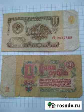 1961 год. Два рубля рублями Тавда
